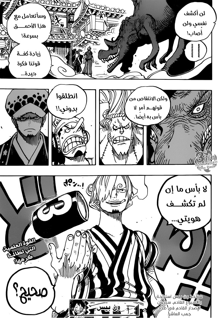 One Piece: Chapter 930 - Page 16