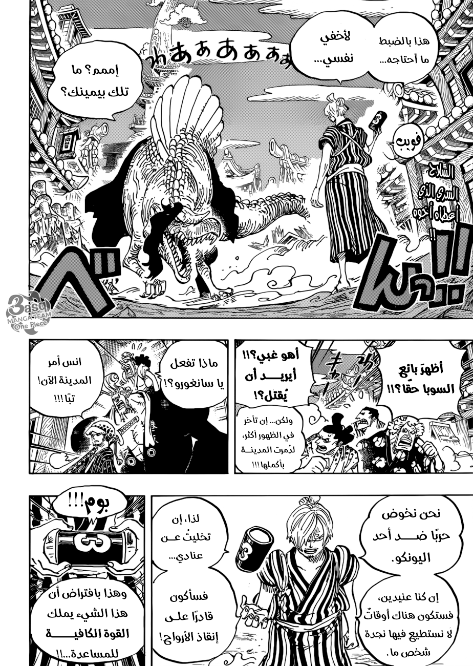 One Piece: Chapter 931 - Page 3