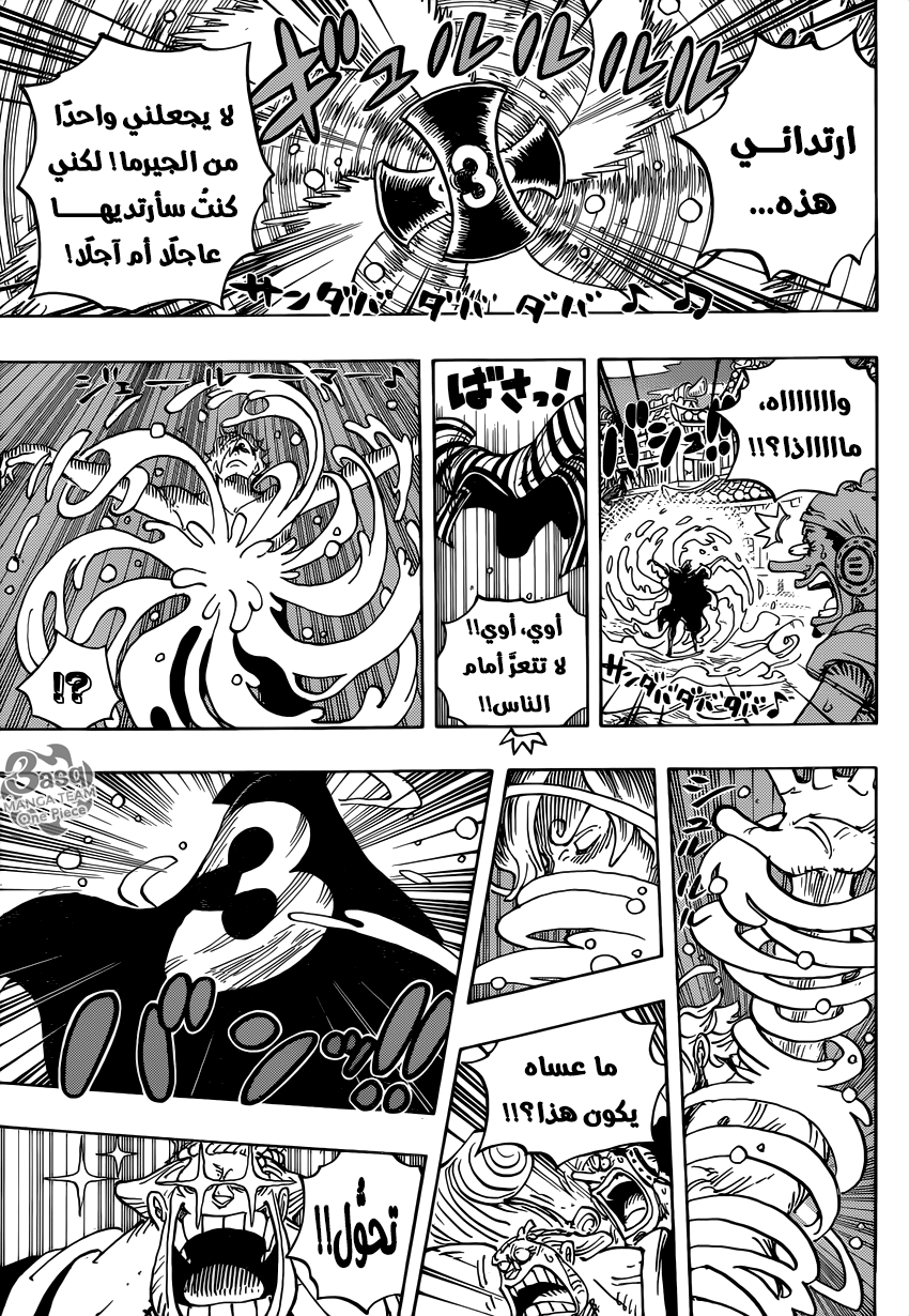 One Piece: Chapter 931 - Page 4