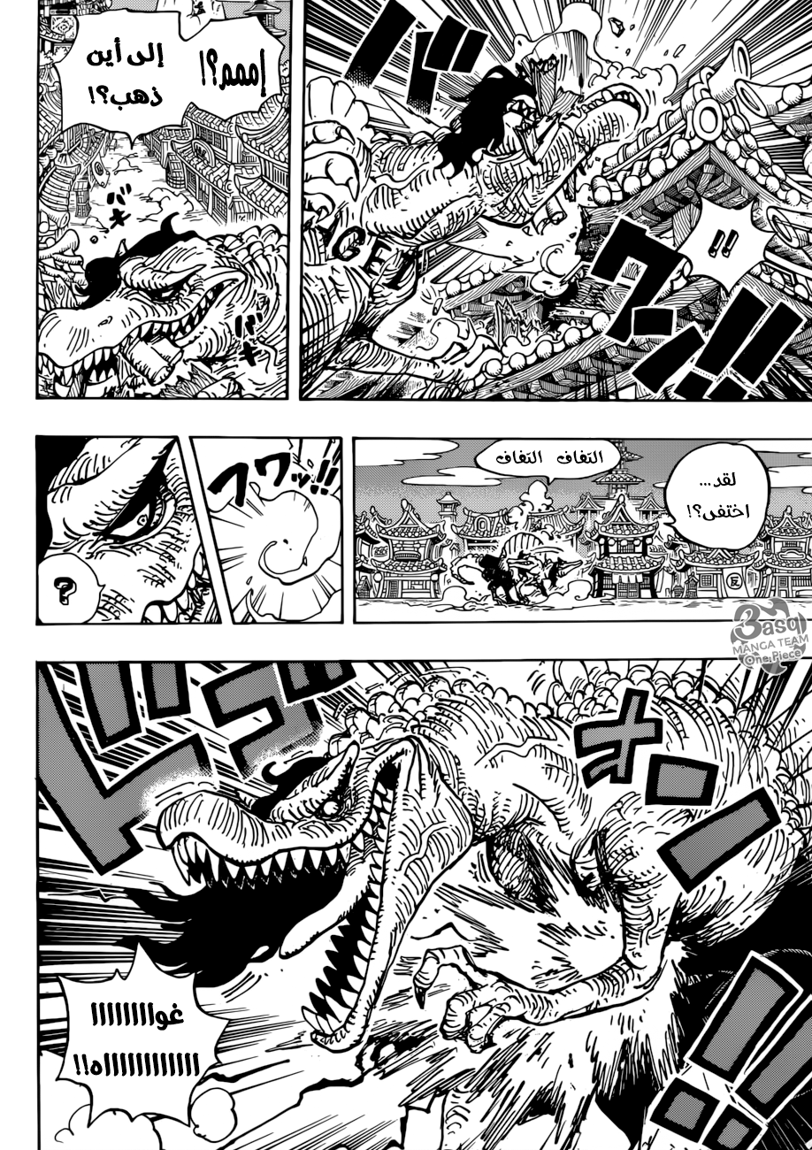 One Piece: Chapter 931 - Page 7