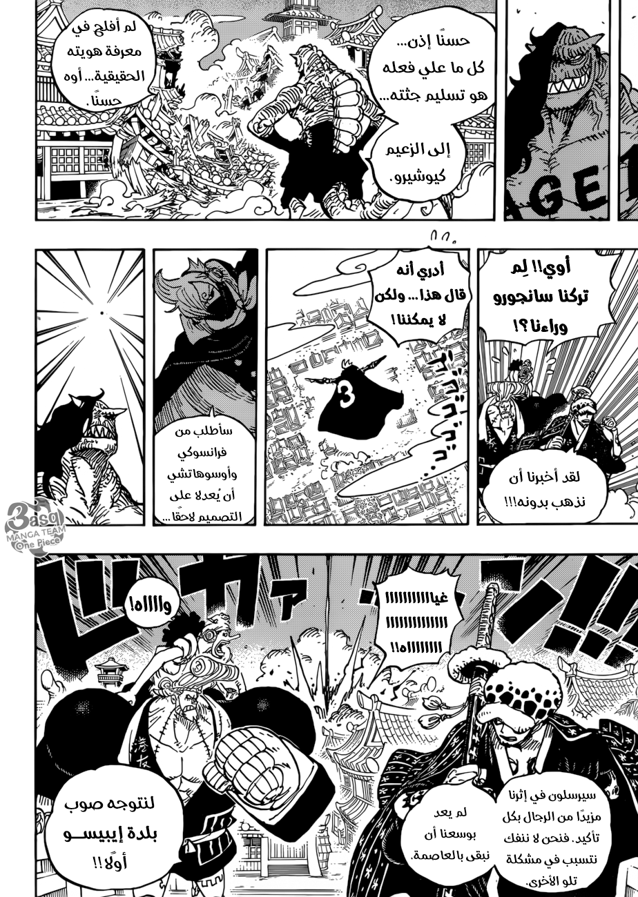 One Piece: Chapter 931 - Page 11
