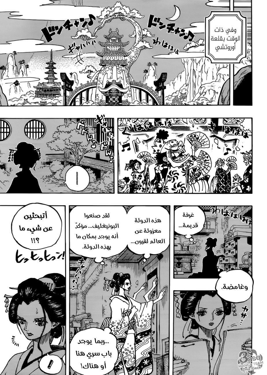One Piece: Chapter 931 - Page 12