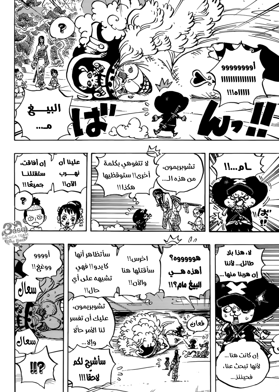 One Piece: Chapter 931 - Page 15