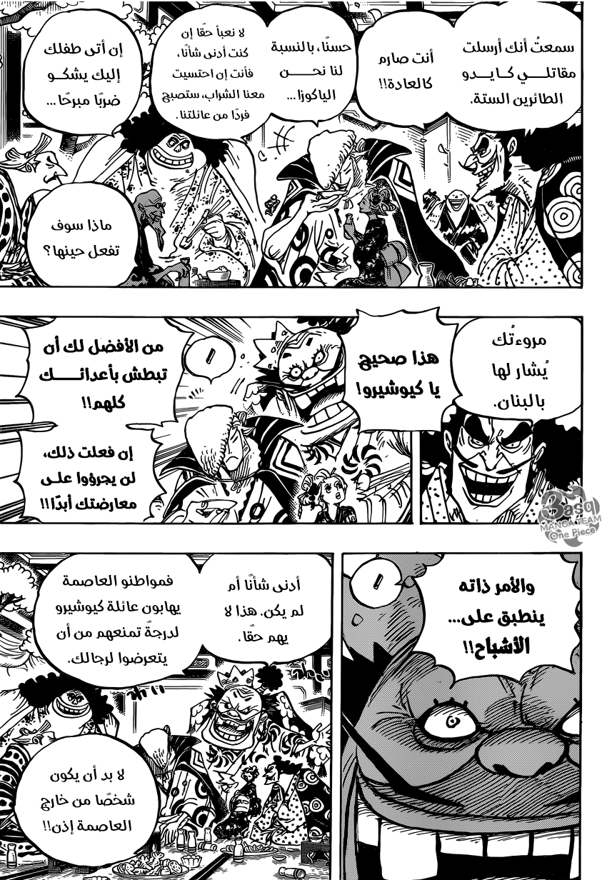 One Piece: Chapter 932 - Page 10