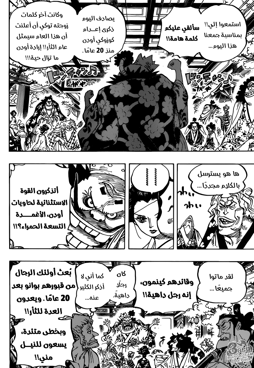 One Piece: Chapter 932 - Page 11