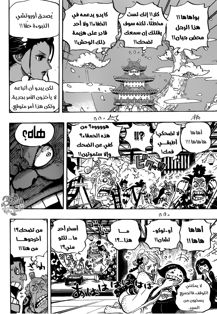 One Piece: Chapter 932 - Page 13