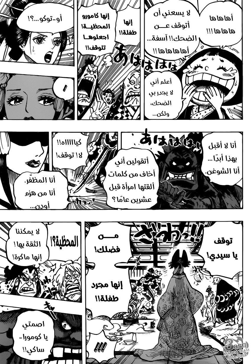 One Piece: Chapter 932 - Page 14