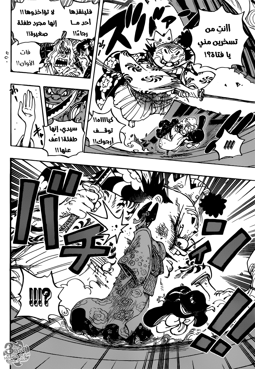 One Piece: Chapter 932 - Page 15
