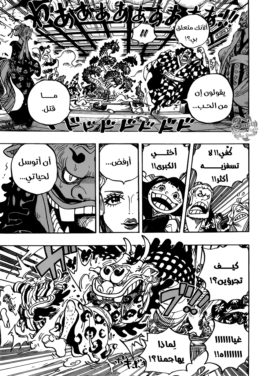 One Piece: Chapter 933 - Page 4