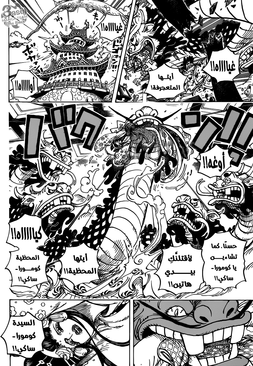 One Piece: Chapter 933 - Page 5