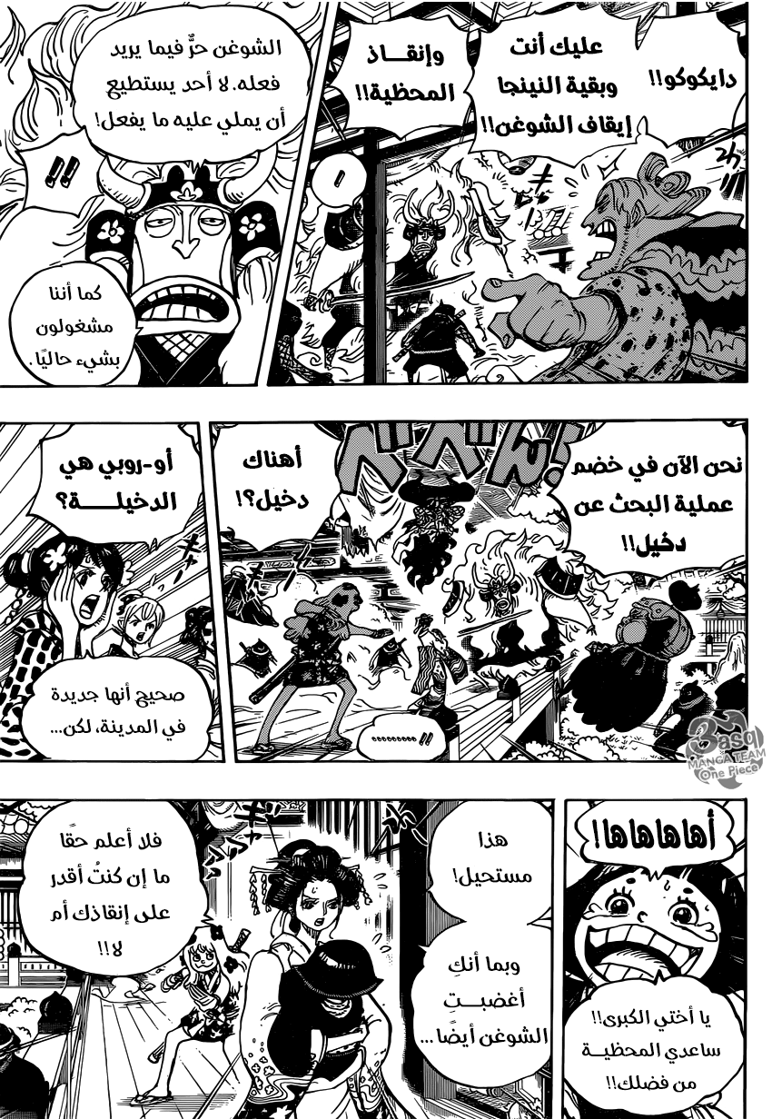 One Piece: Chapter 933 - Page 6