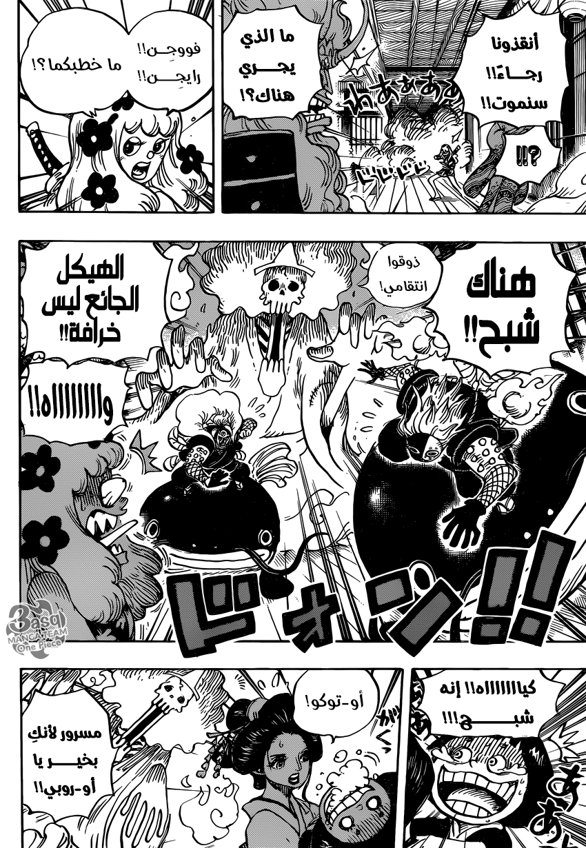 One Piece: Chapter 933 - Page 7