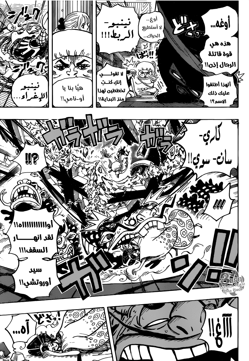 One Piece: Chapter 933 - Page 10