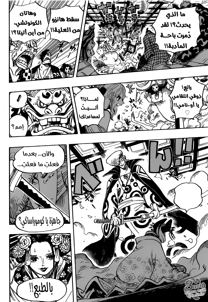 One Piece: Chapter 933 - Page 11