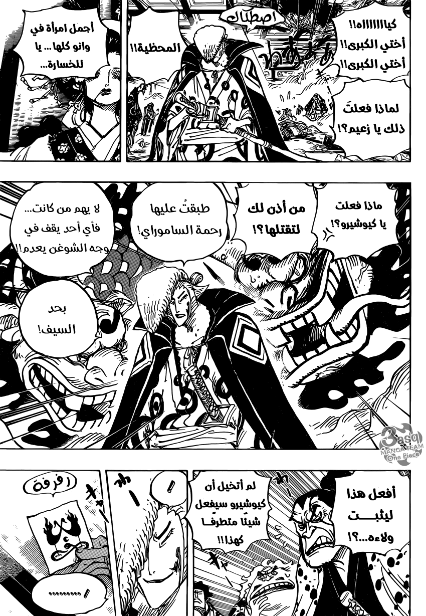 One Piece: Chapter 933 - Page 14