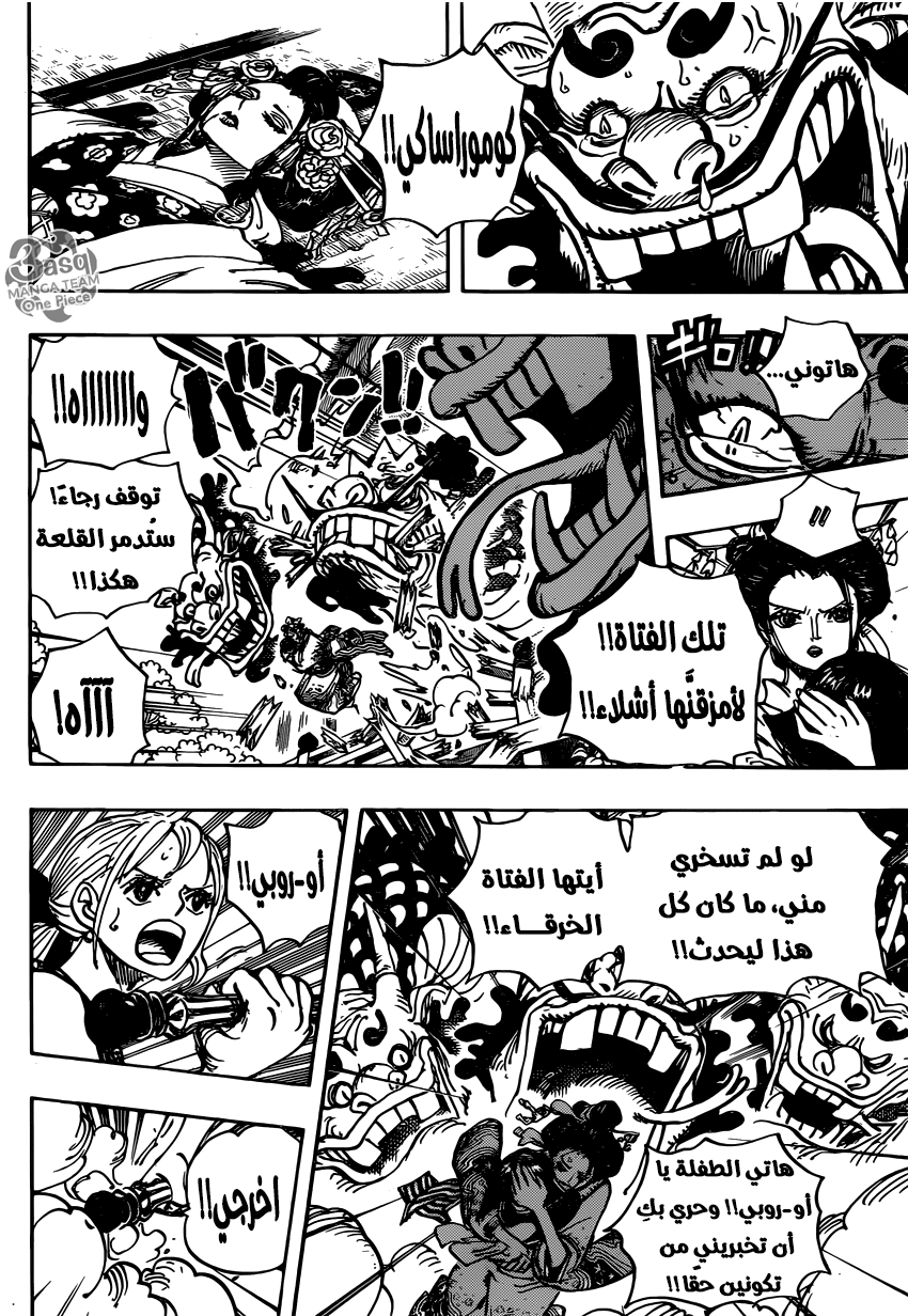 One Piece: Chapter 933 - Page 15