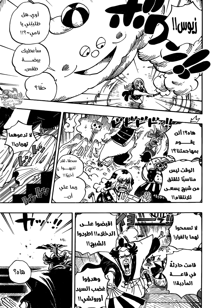 One Piece: Chapter 933 - Page 16