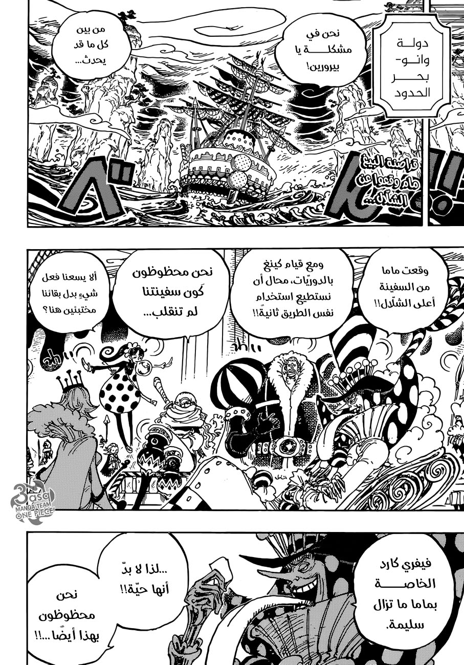 One Piece: Chapter 934 - Page 3