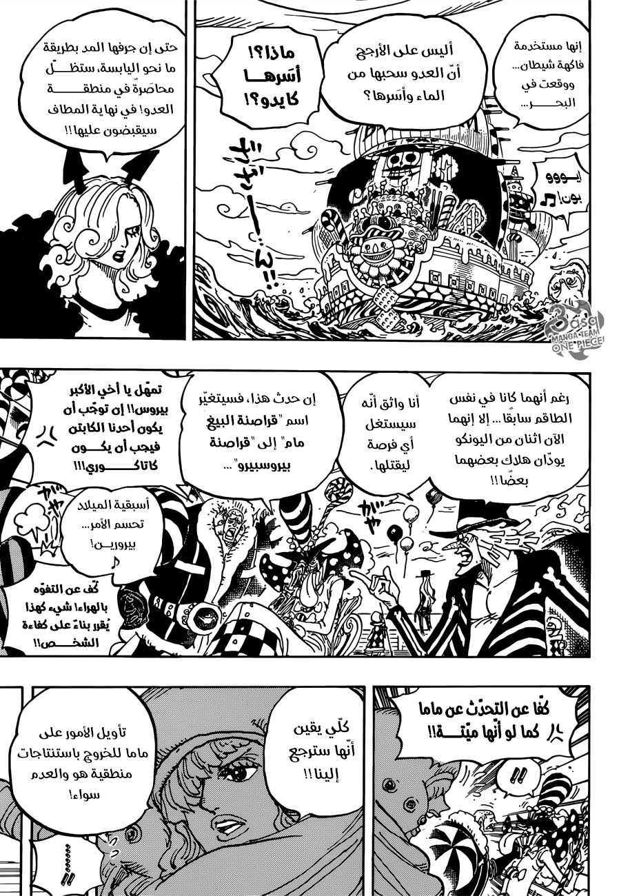 One Piece: Chapter 934 - Page 4