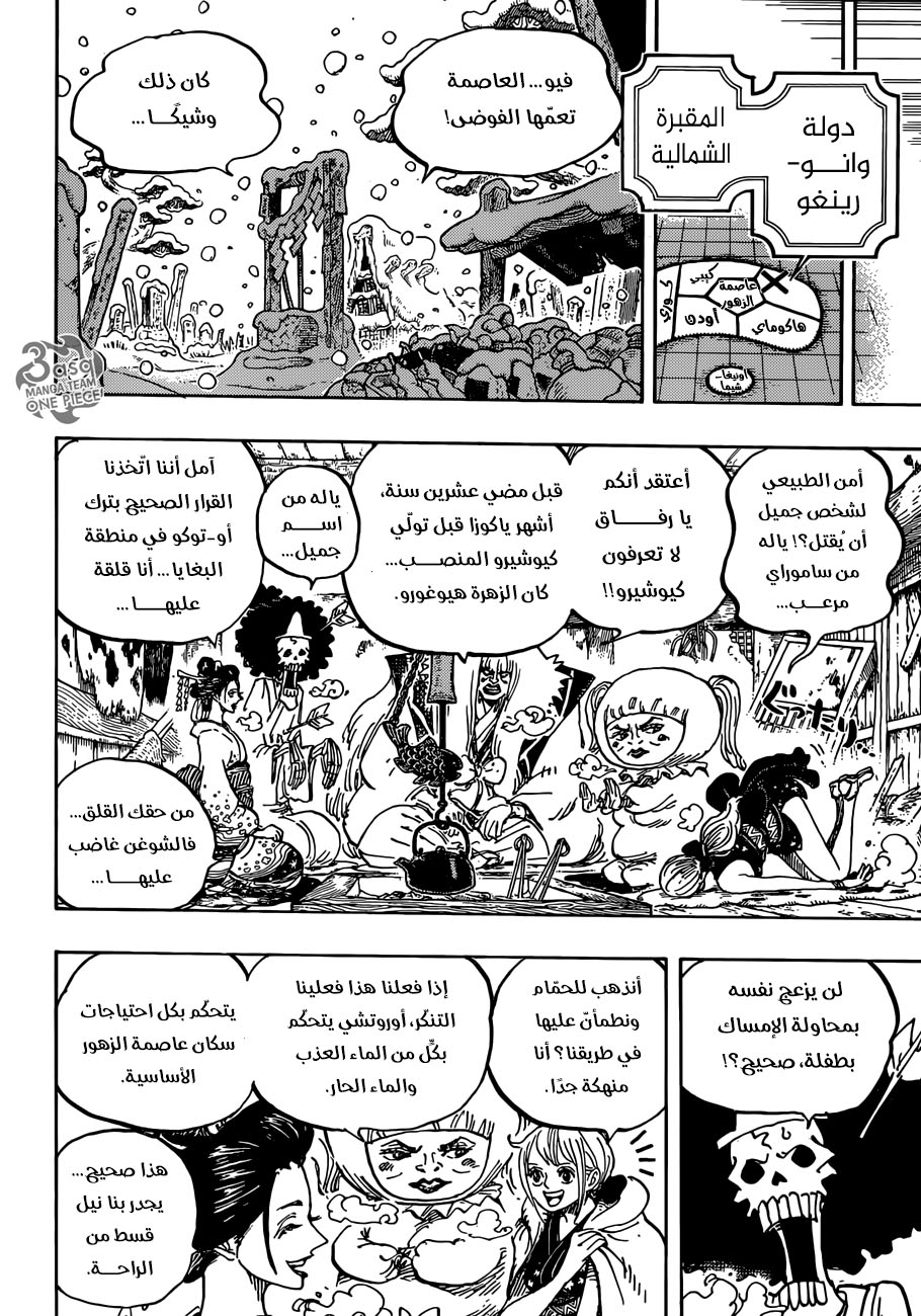 One Piece: Chapter 934 - Page 9