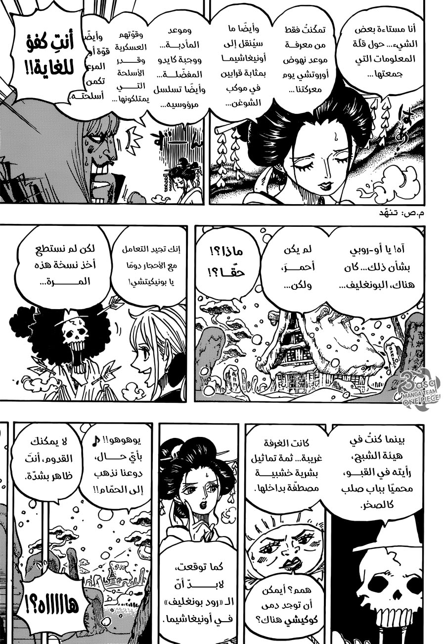 One Piece: Chapter 934 - Page 10