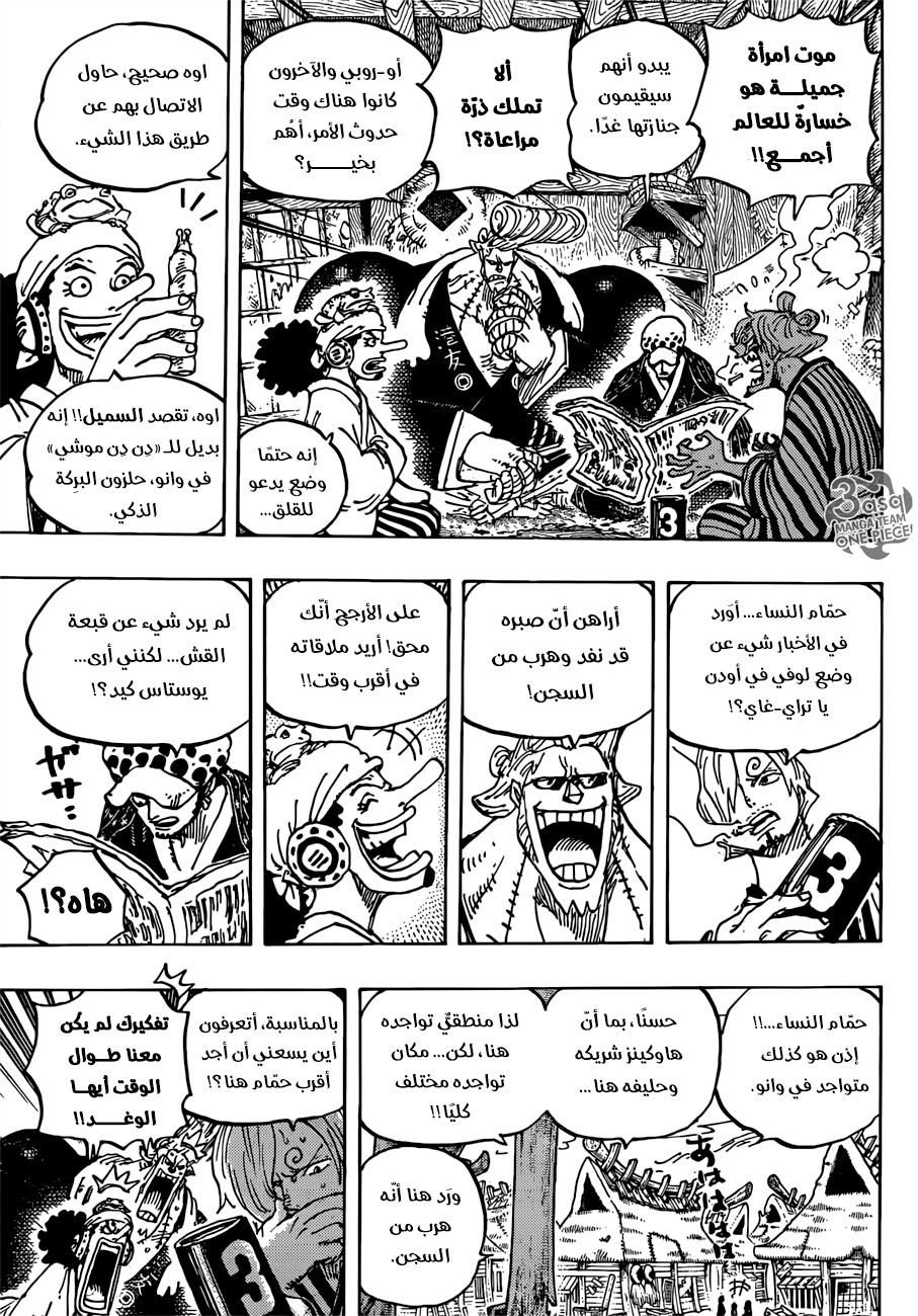 One Piece: Chapter 934 - Page 12