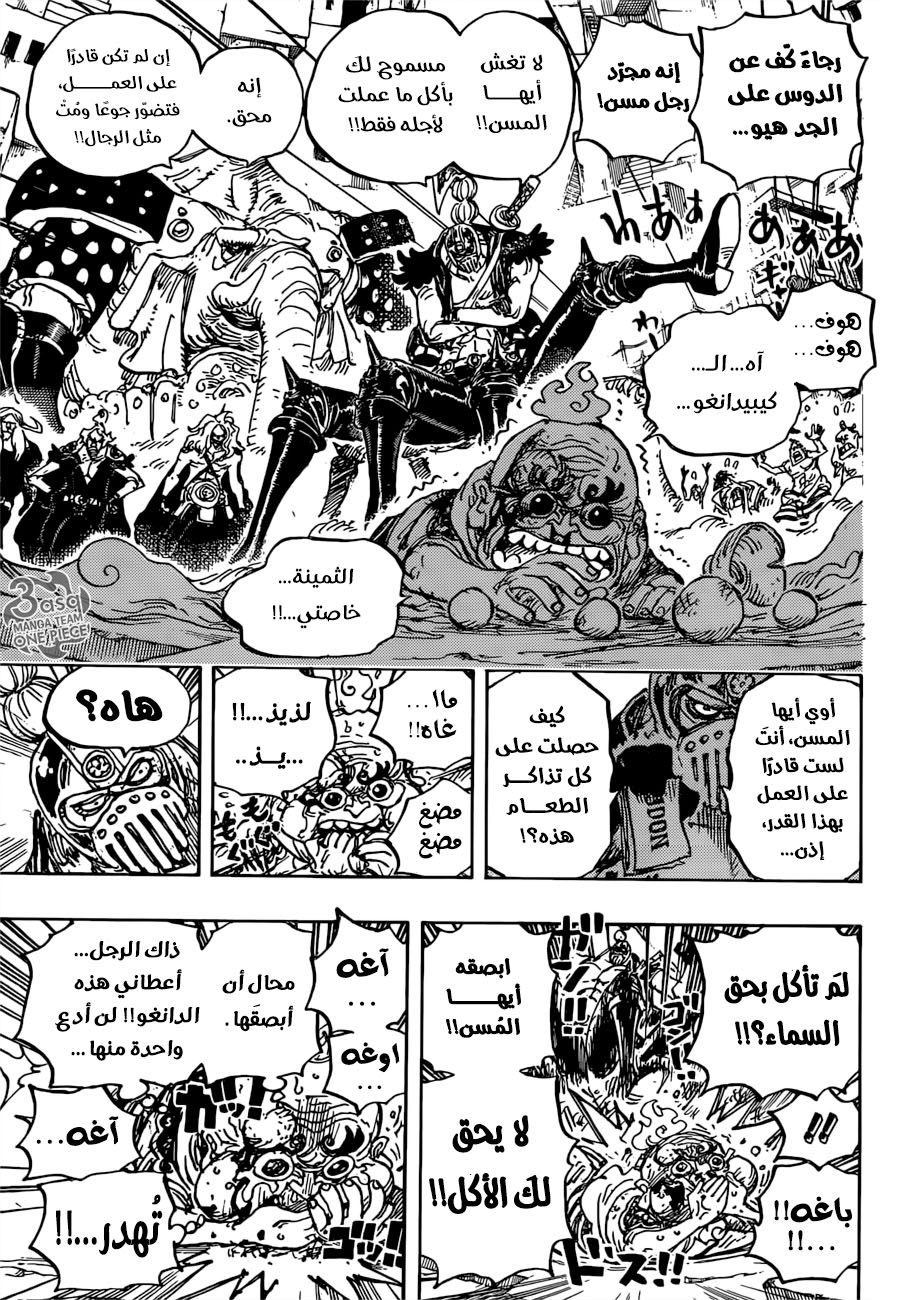 One Piece: Chapter 934 - Page 14