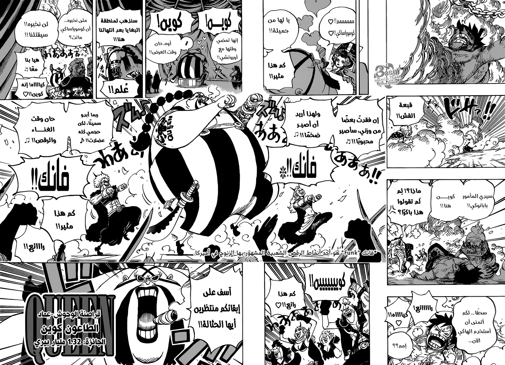 One Piece: Chapter 935 - Page 9