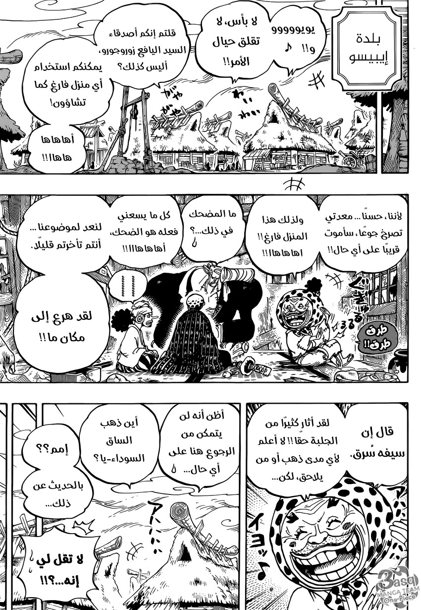 One Piece: Chapter 935 - Page 11