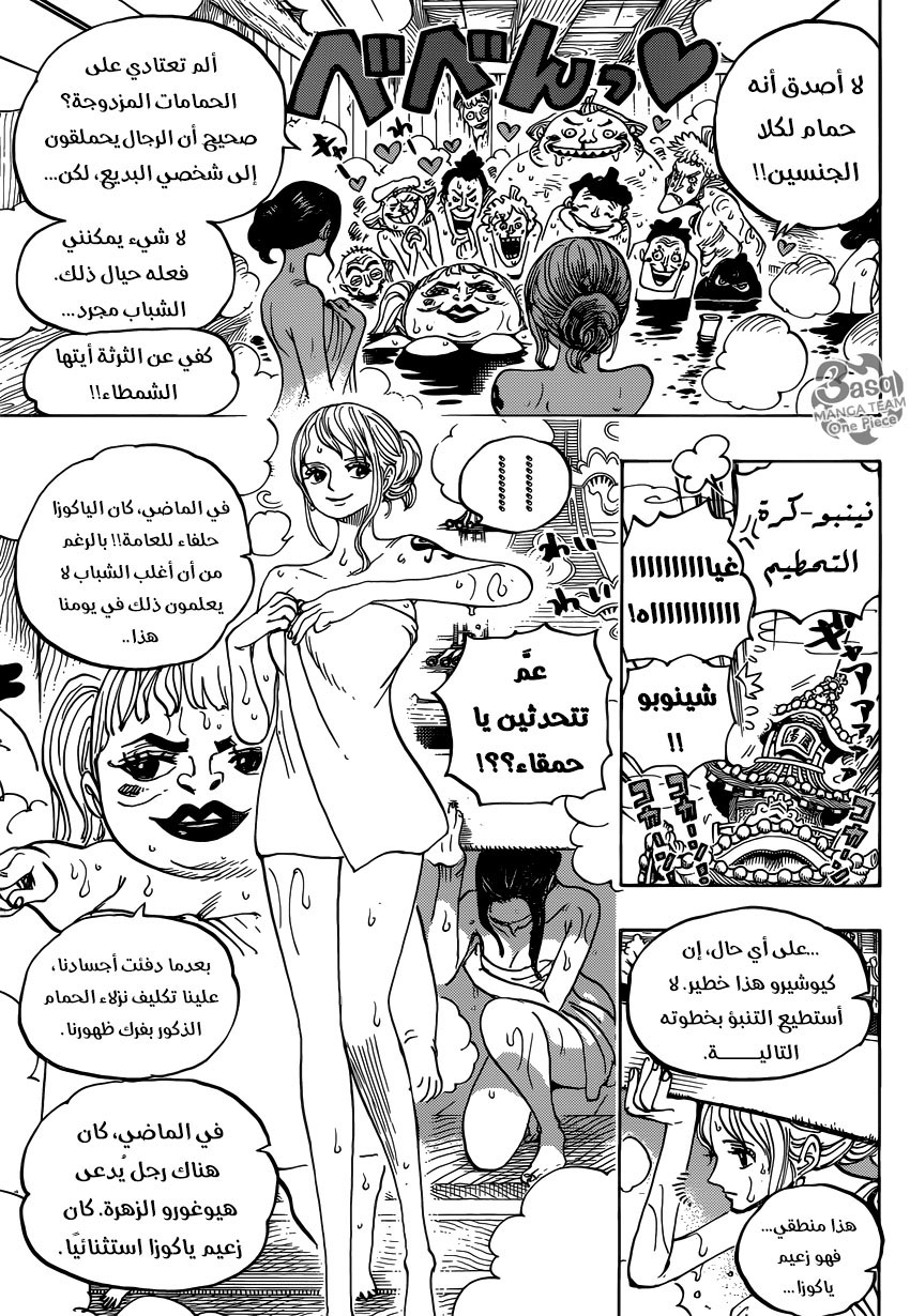 One Piece: Chapter 935 - Page 13