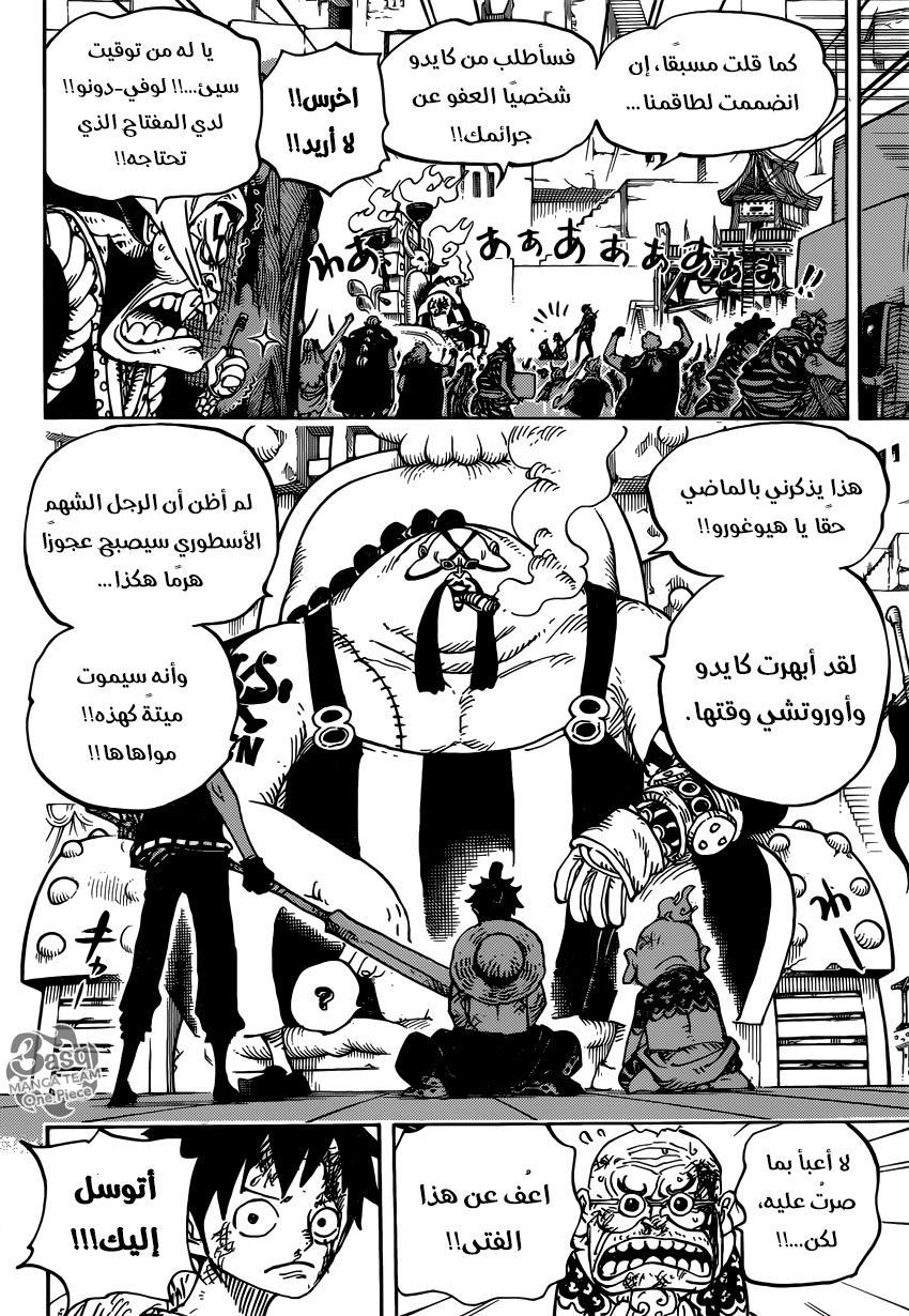 One Piece: Chapter 935 - Page 16