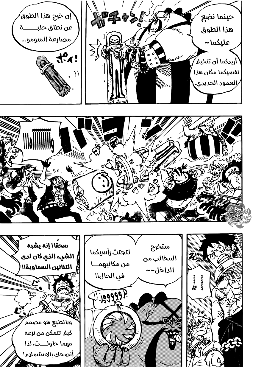 One Piece: Chapter 936 - Page 6