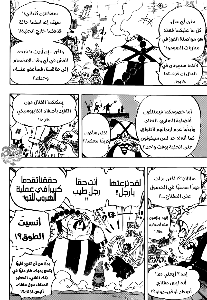 One Piece: Chapter 936 - Page 7