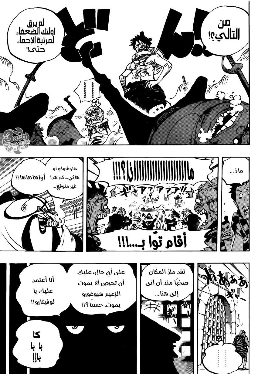 One Piece: Chapter 936 - Page 10