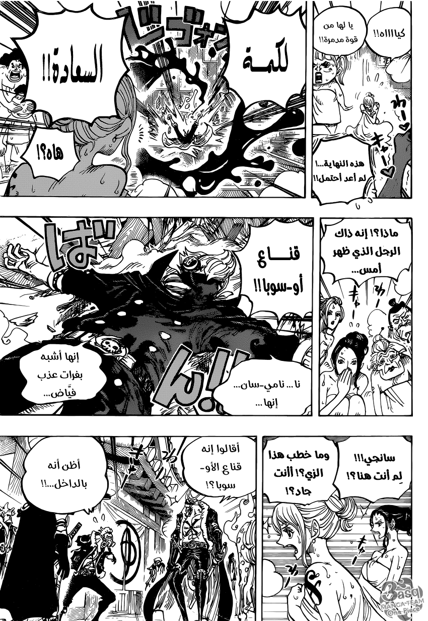 One Piece: Chapter 936 - Page 14