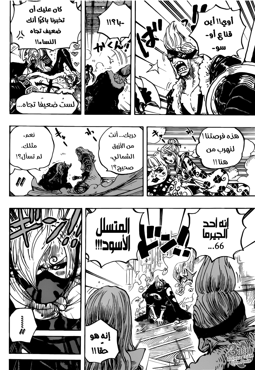 One Piece: Chapter 936 - Page 15
