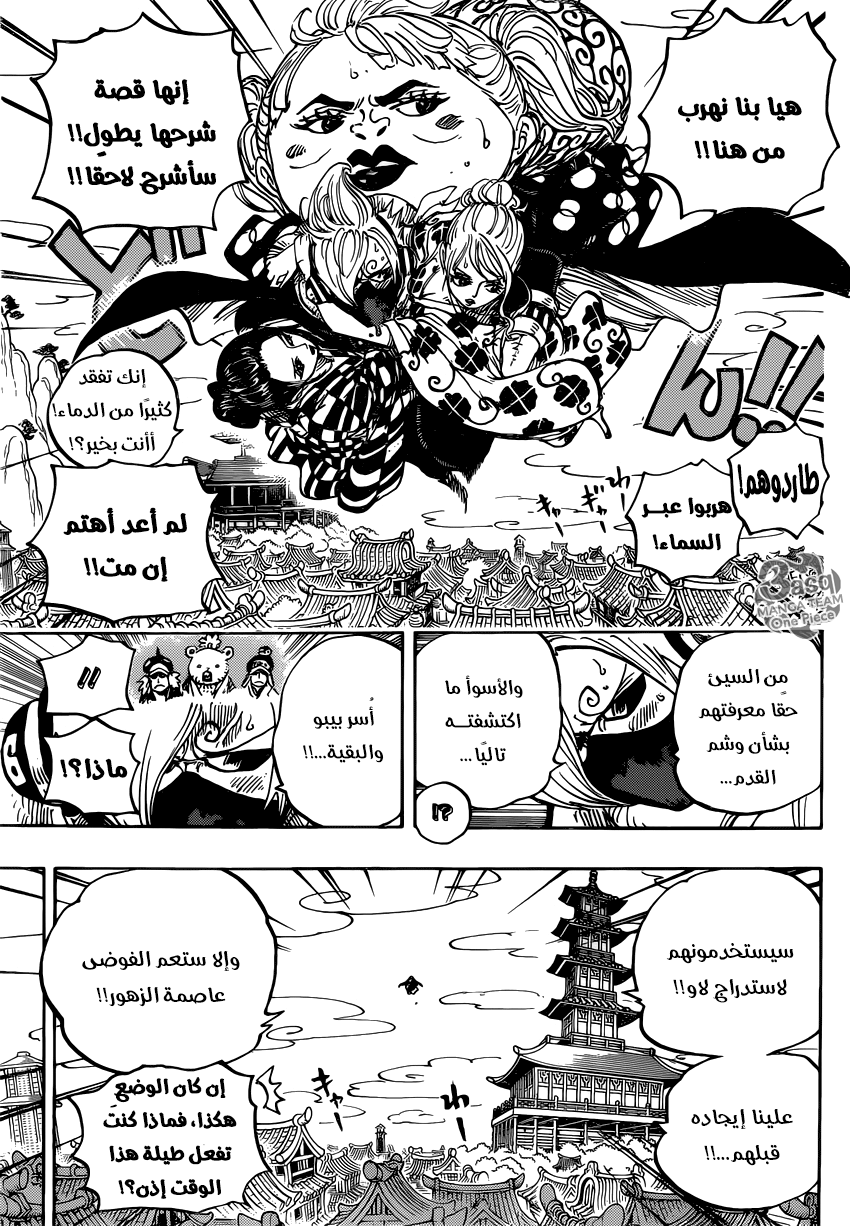 One Piece: Chapter 936 - Page 16