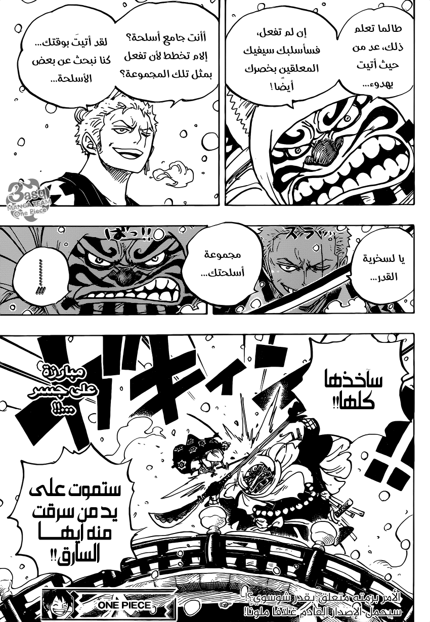 One Piece: Chapter 936 - Page 18