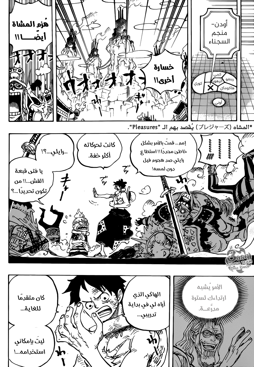 One Piece: Chapter 937 - Page 4