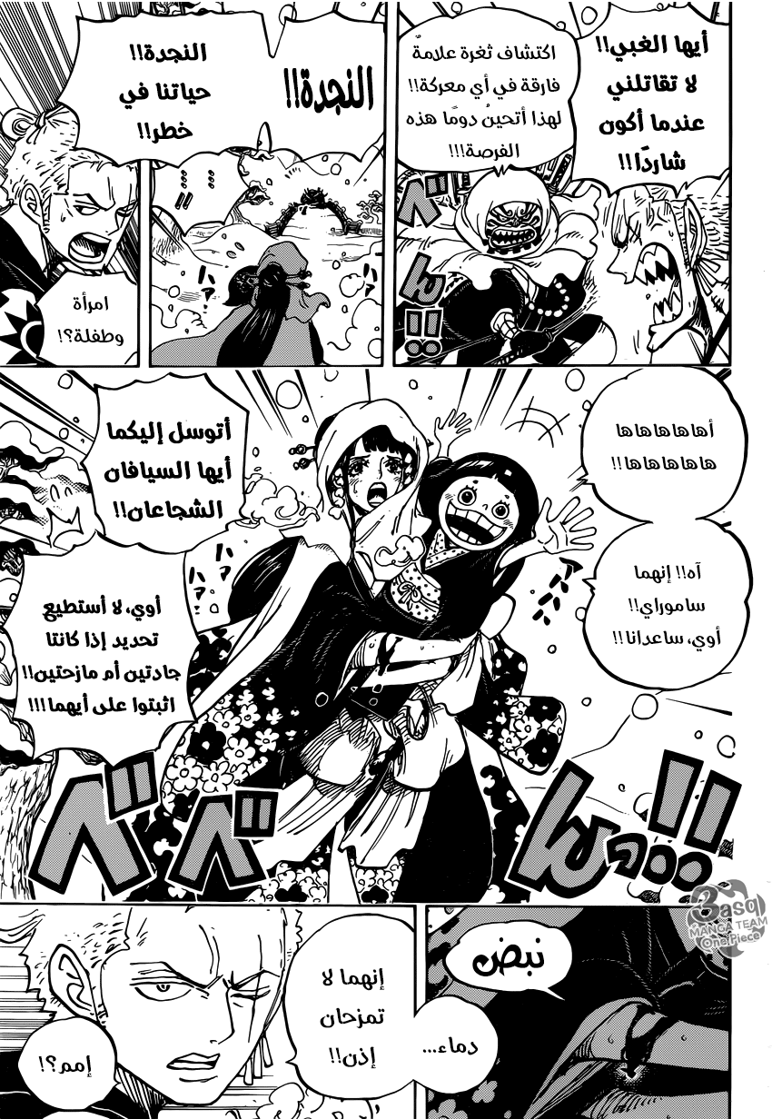 One Piece: Chapter 937 - Page 9
