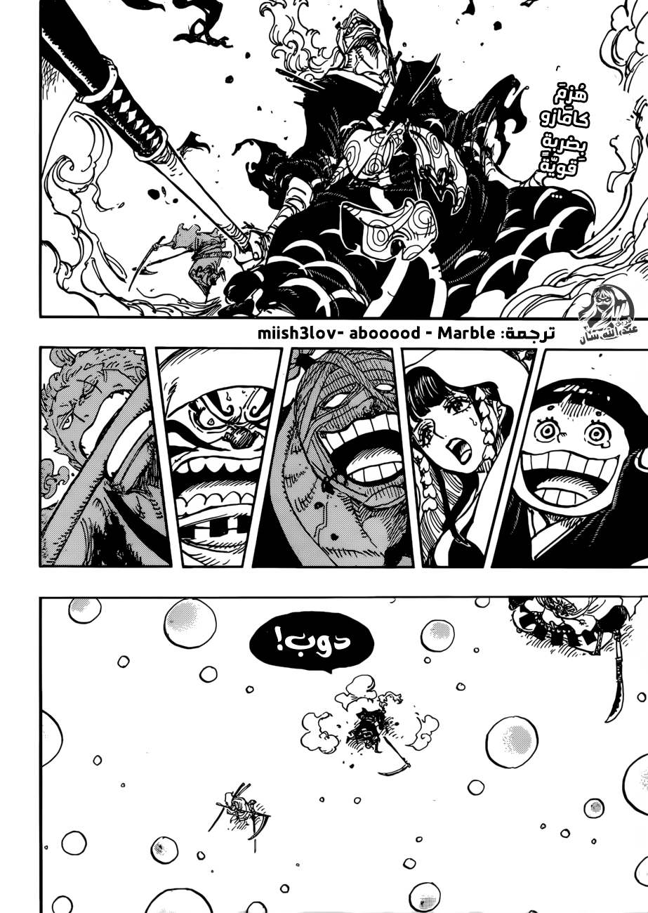 One Piece: Chapter 938 - Page 2