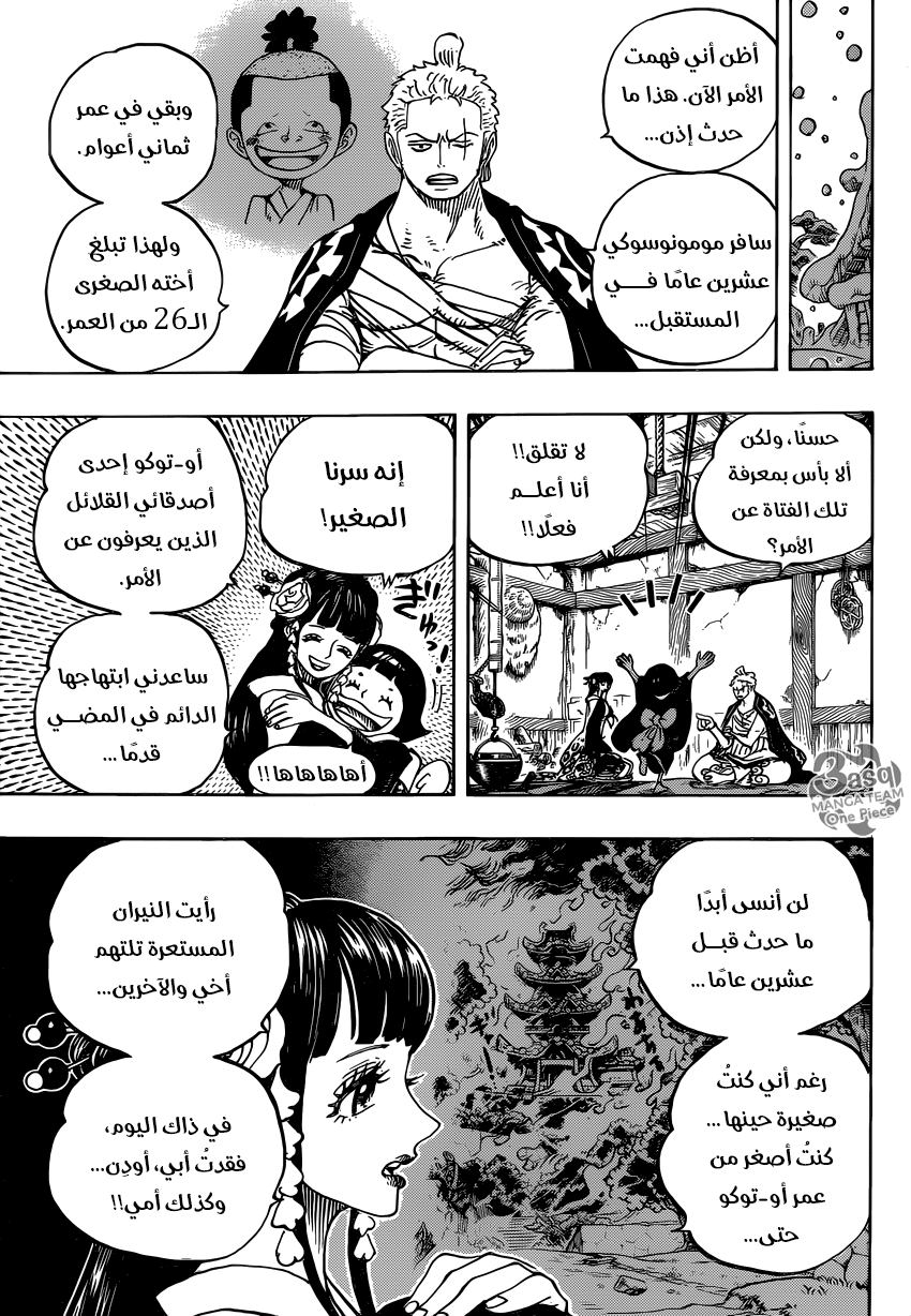 One Piece: Chapter 939 - Page 3