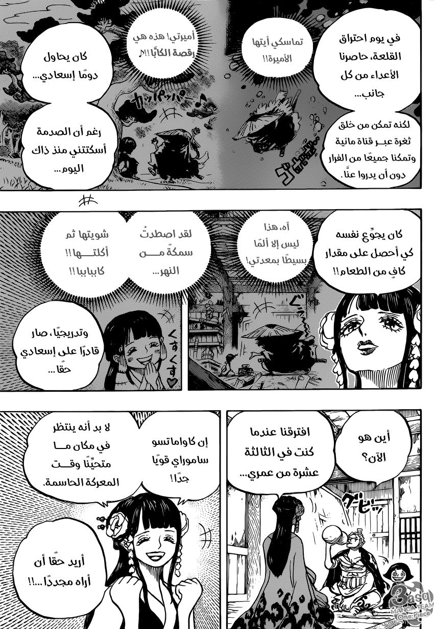 One Piece: Chapter 939 - Page 5