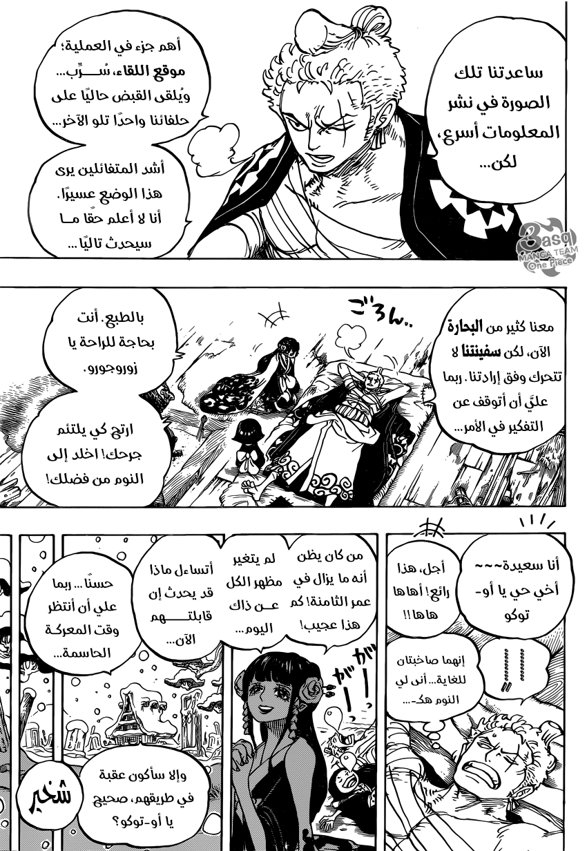 One Piece: Chapter 939 - Page 7