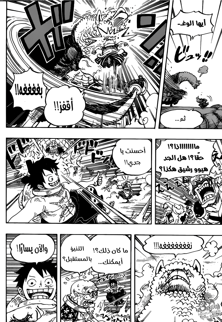 One Piece: Chapter 939 - Page 11