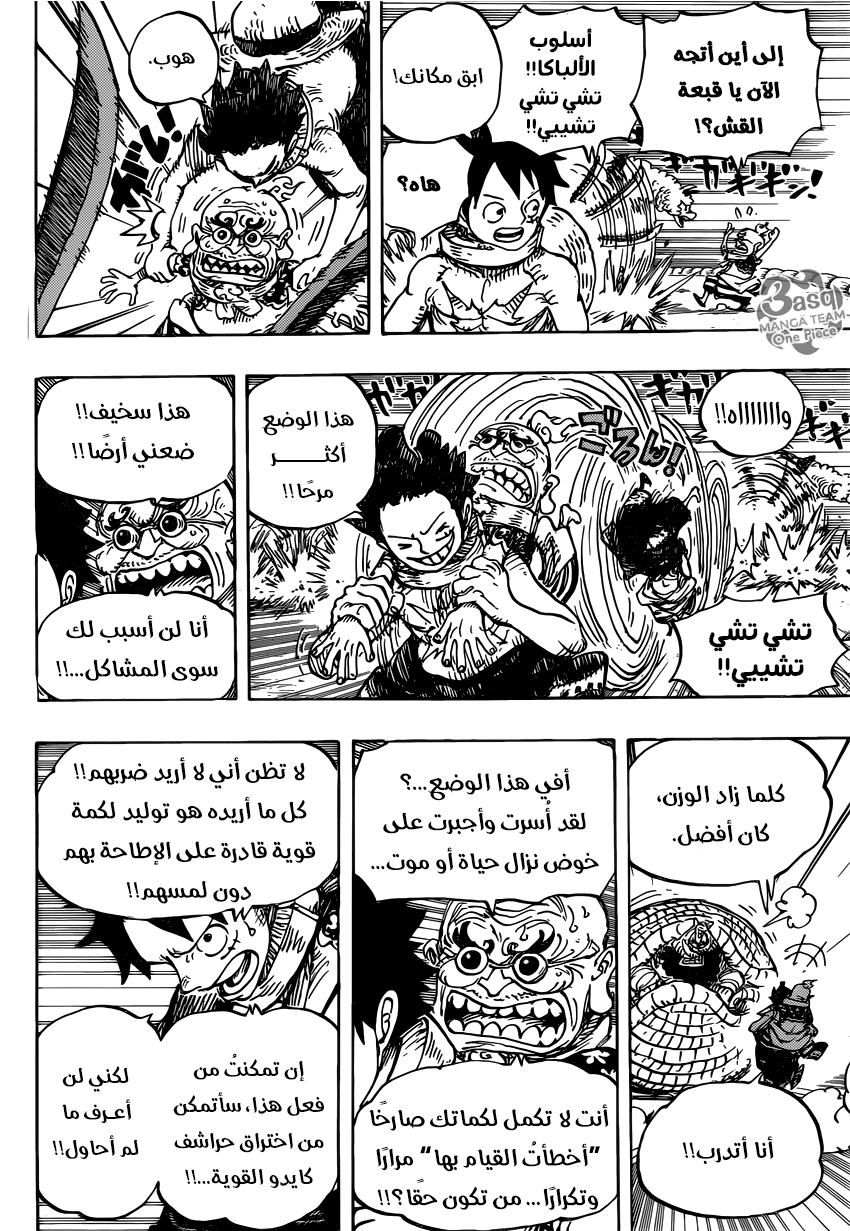 One Piece: Chapter 939 - Page 13
