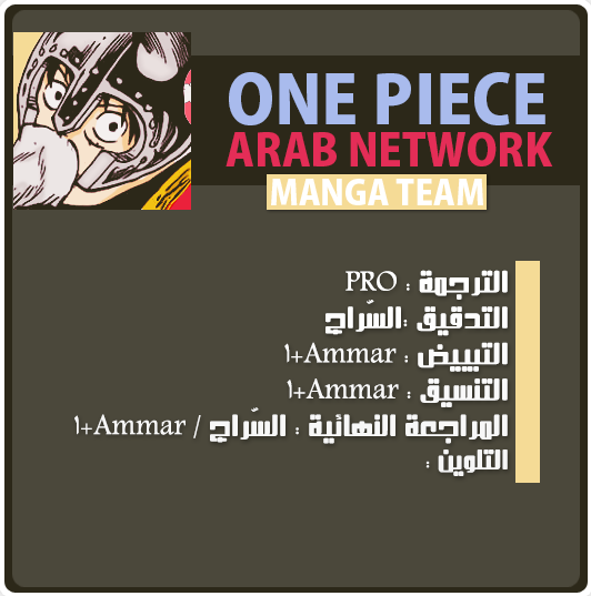 One Piece: Chapter 94 - Page 2