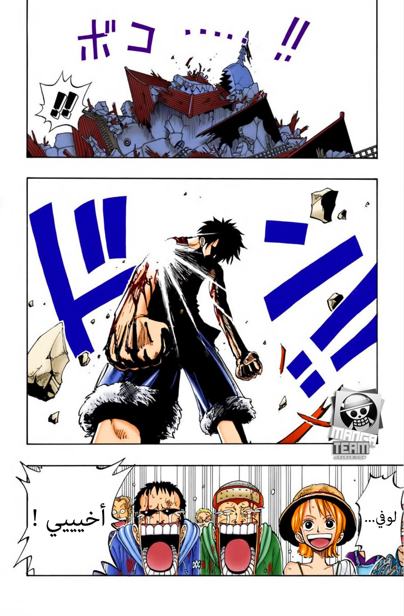 One Piece: Chapter 94 - Page 5