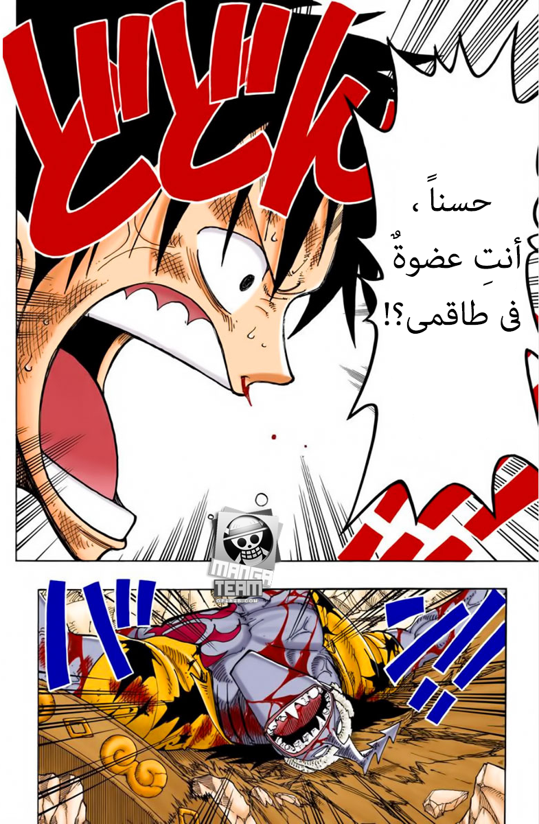 One Piece: Chapter 94 - Page 7