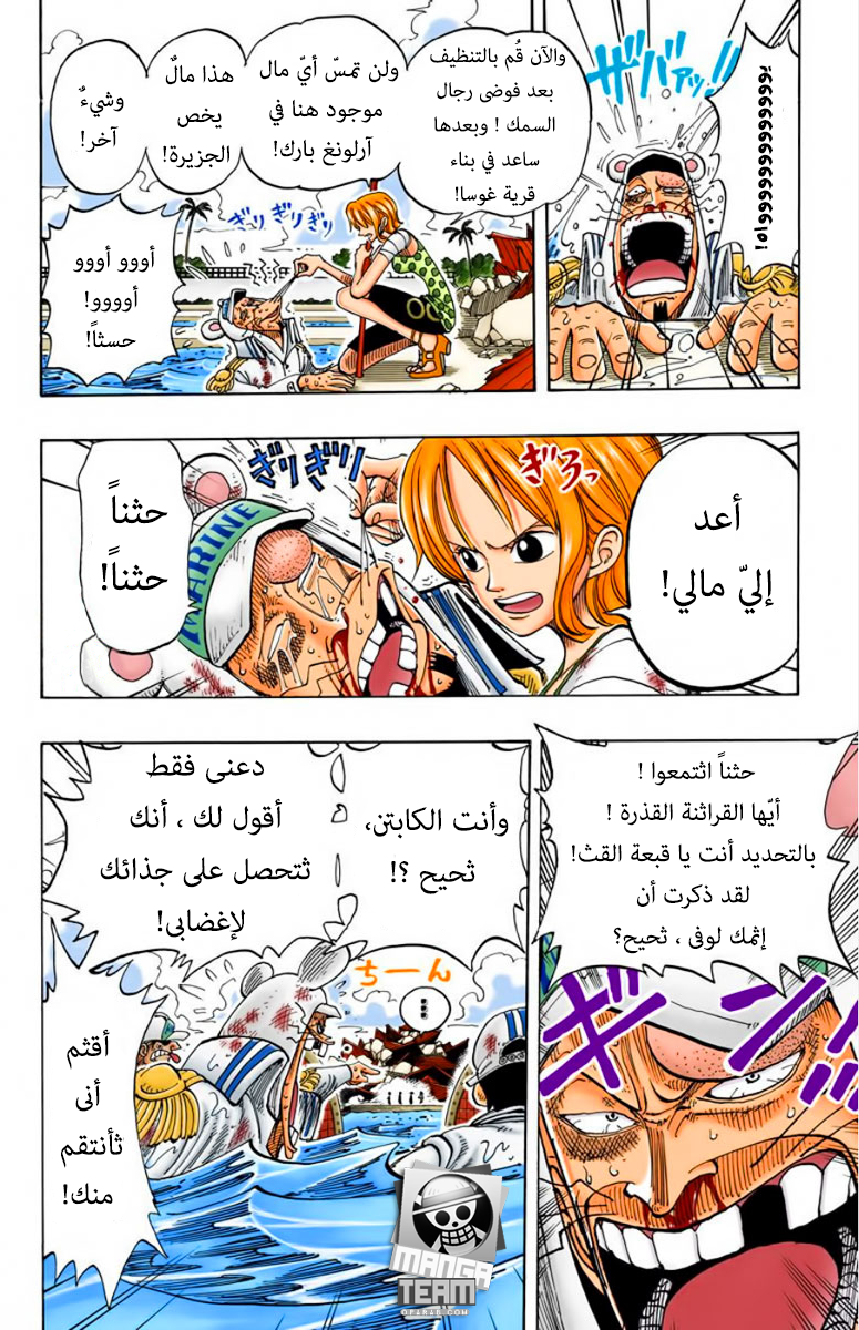 One Piece: Chapter 94 - Page 13